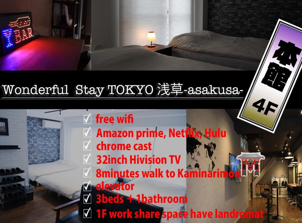 Wonderfulstaytokyo浅草 المظهر الخارجي الصورة